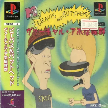 Beavis and Butt-Head - Virtual Aho Shoukougun (JP) box cover front